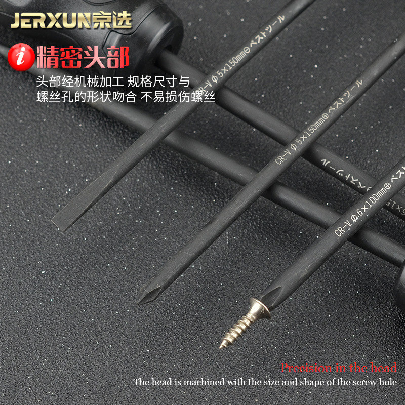 Jingxuan screwdriver, cross-head flat-head electrician screwdriver, small plum blossom household super-hard screwdriver set, magnetic screwdriver Specification drawing