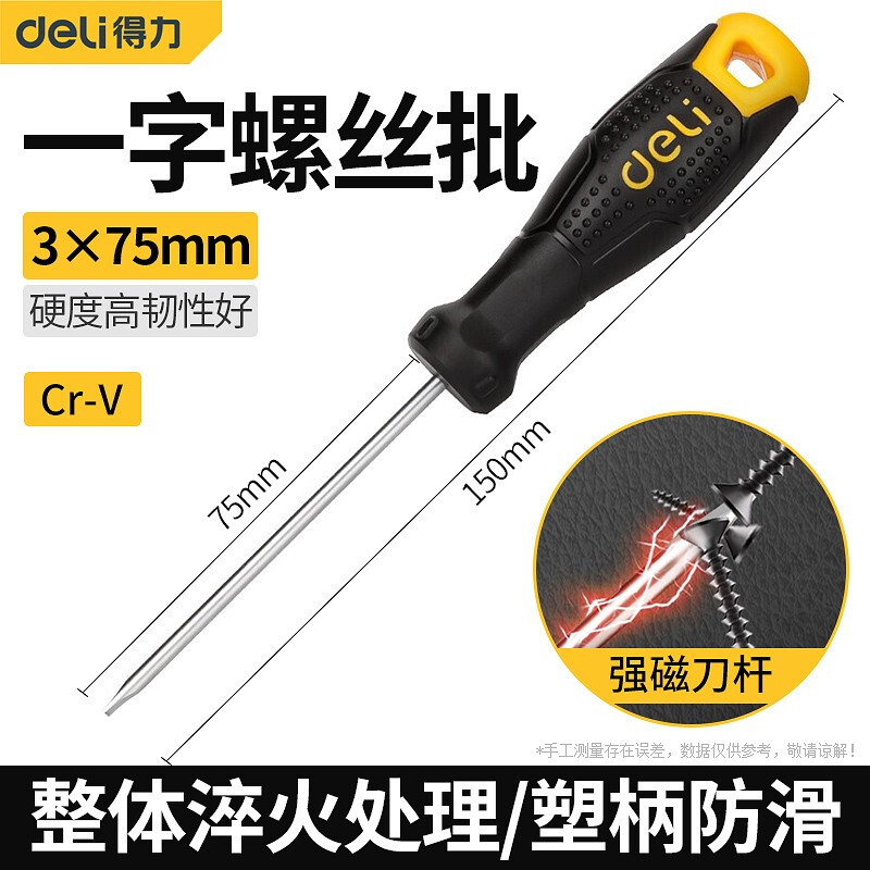 deli plastic-handled flat-head screwdrivers, anti-slip screwdrivers, screwdrivers, screwdrivers wholesale undefined