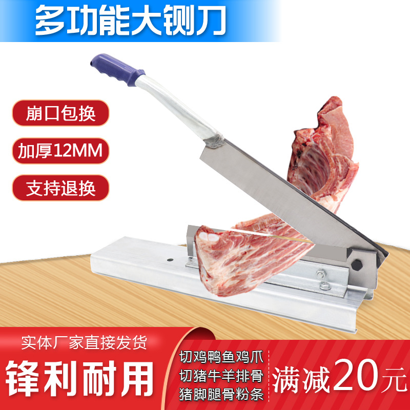 Guillotine small household bone cutting machine, chicken and duck vermicelli knife, manual cutting of lamb ribs, leg bones, pig's feet, chicken feet, and herbal knife Specification drawing