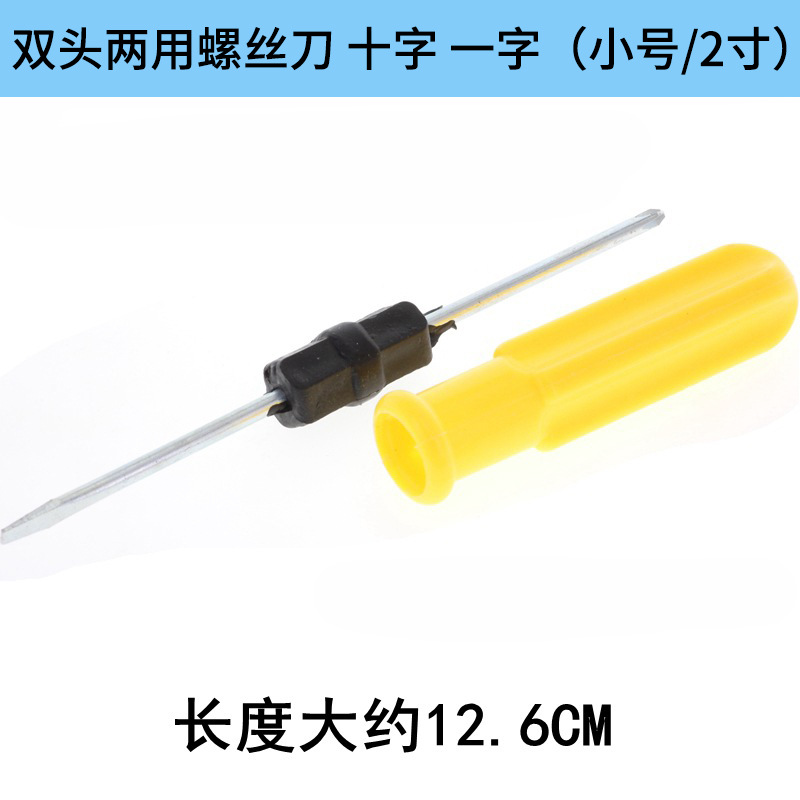 Factory direct sales of dual-head dual-purpose screwdrivers, cross-head multi-functional screwdrivers, household machine screwdrivers and screwdrivers undefined