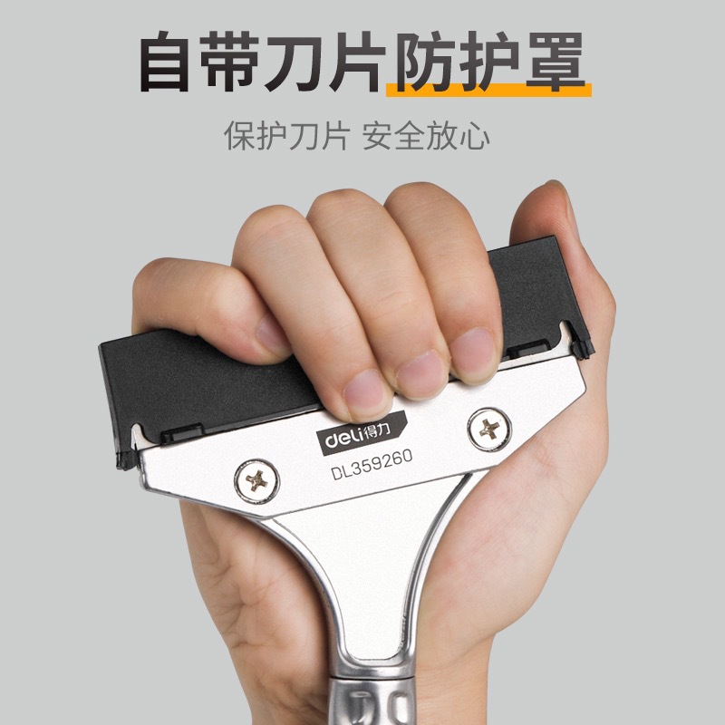 Deli shovel, cleaning knife, shovel tool, tile floor blade, de-gluing, glass cleaning, glass glue grouting tool Specification drawing