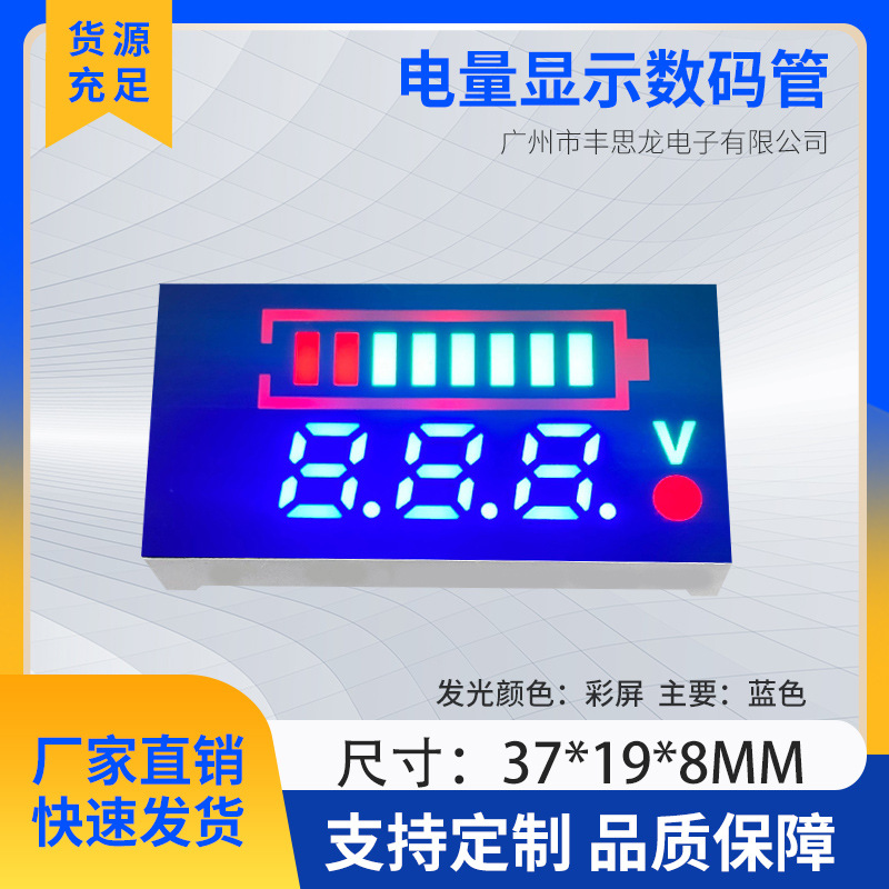 Digital tube display for battery level, 3719 color screen with blue light for both positive and negative. Available in stock full figure