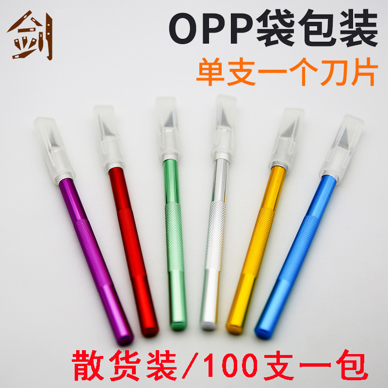 Bulk cargo: 500 pieces per pack, single aluminum rod utility knives, mobile phone film application engraving knives, model making tools, engraving knives full figure