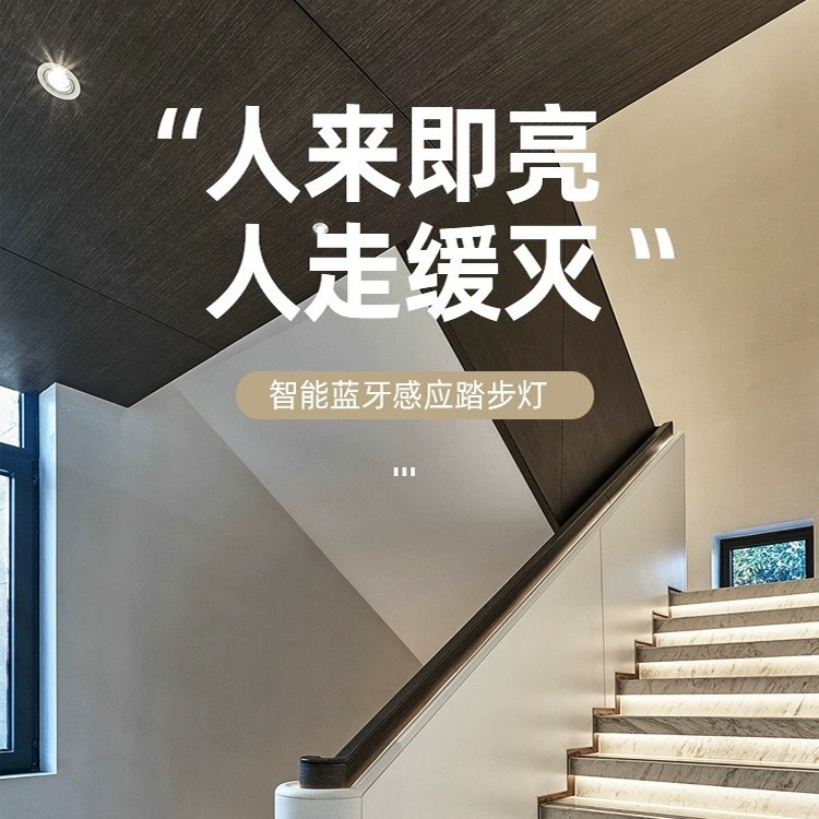 The smart sensing bus model of the popular staircase step light, led tracking light, running horse and flowing water platform, and step light Specification drawing