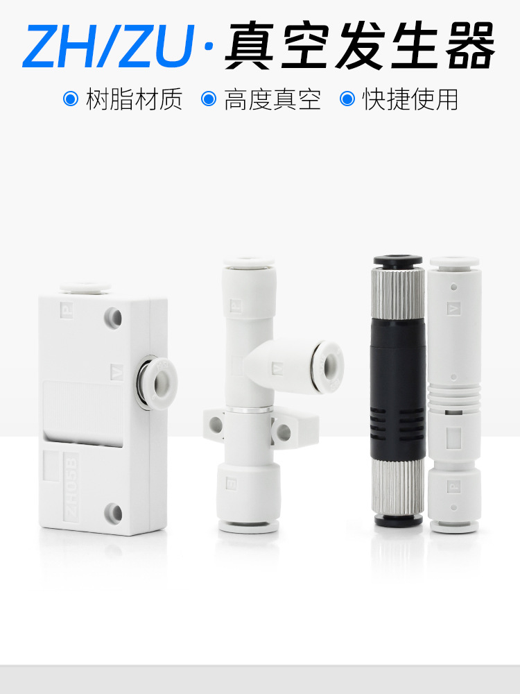 Vacuum generator suction valve pneumatic negative pressure generator tubular CV15hsZU05ZV ZH10BS full figure