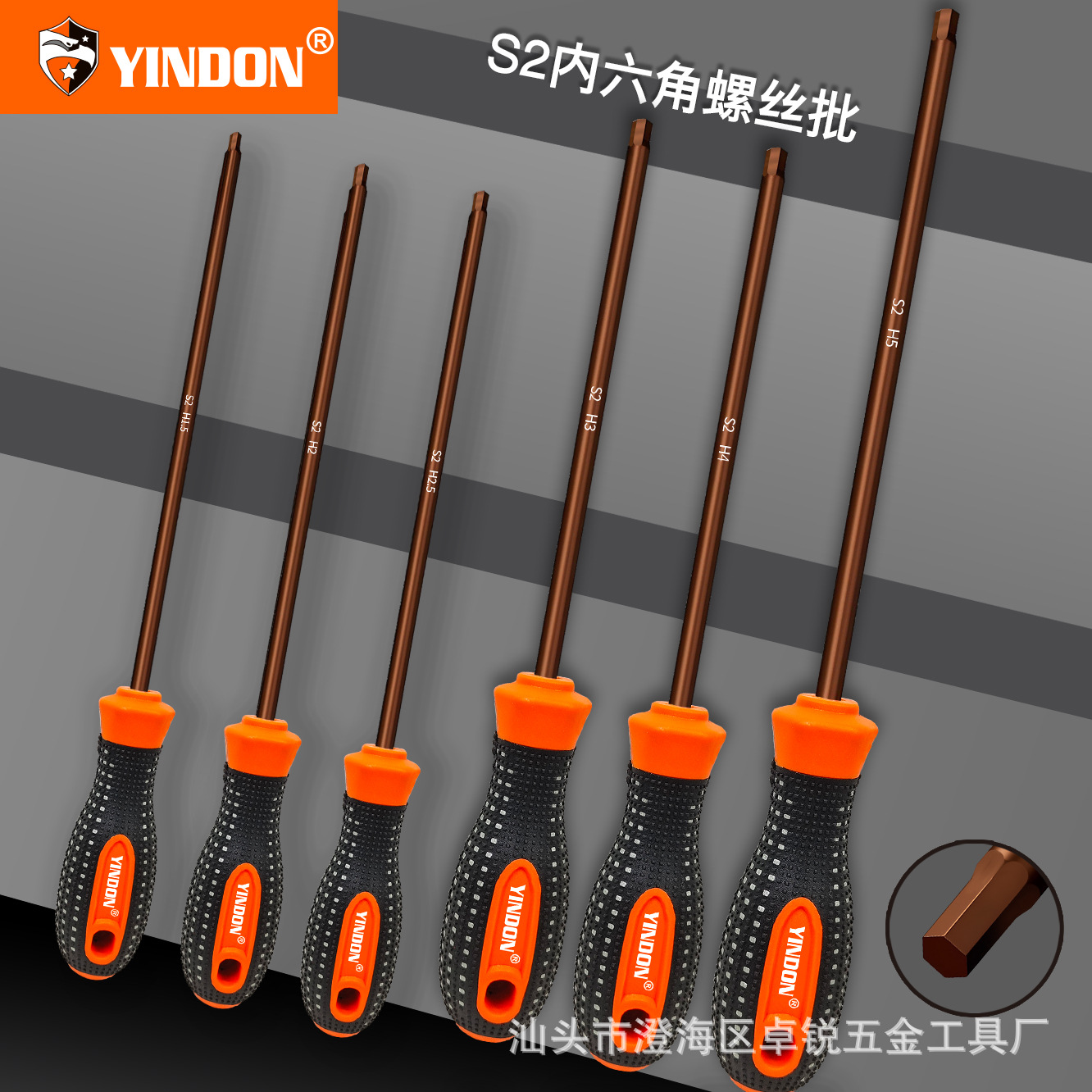 Super-hard S2 red steel hex socket screwdriver, small hex socket wrench tool, long straight handle hexagonal multi-functional wrench screwdriver full figure