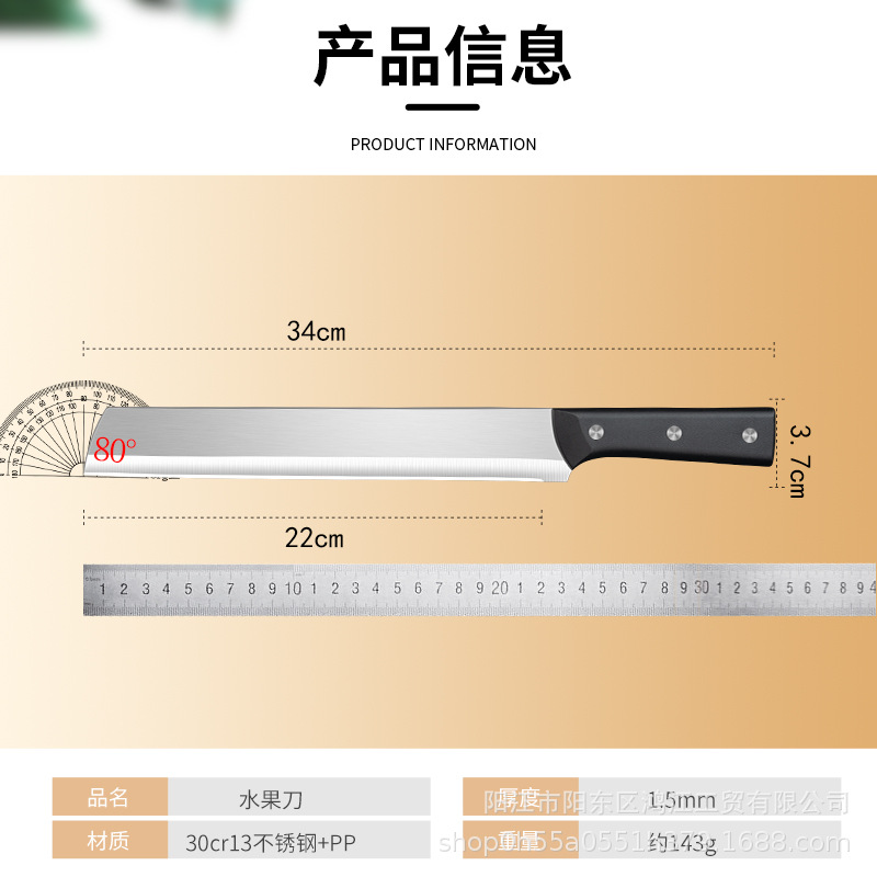High-hardness stainless steel extended watermelon knife, commercial large-sized watermelon, Hami melon and fruit knife Item Picture