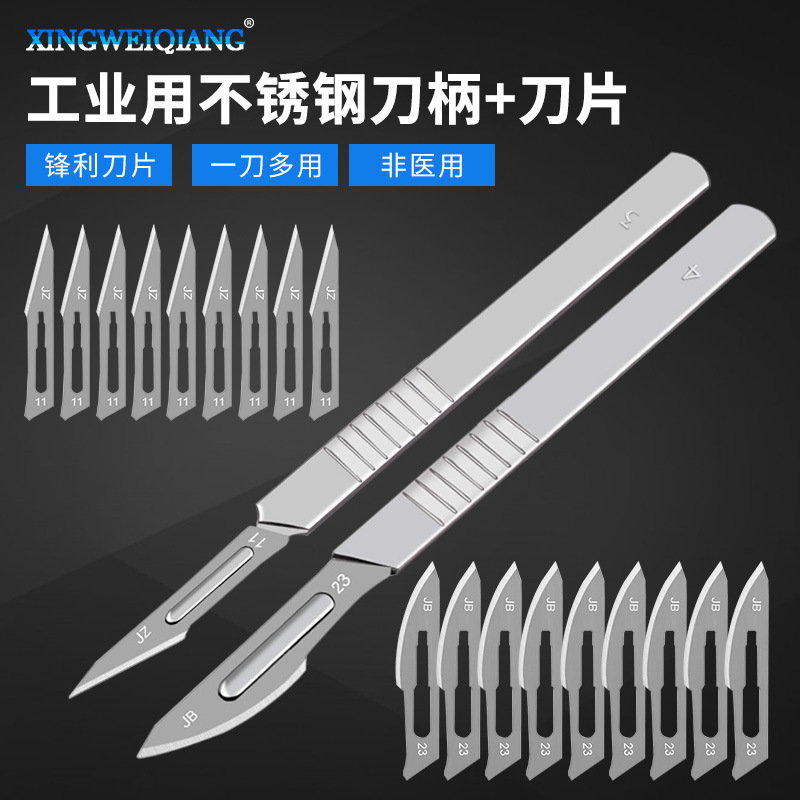 Fruit carving No. 11, No. 23 blade handle, mobile phone screen protector repair, disassembly assistance, practice tool assistance full figure
