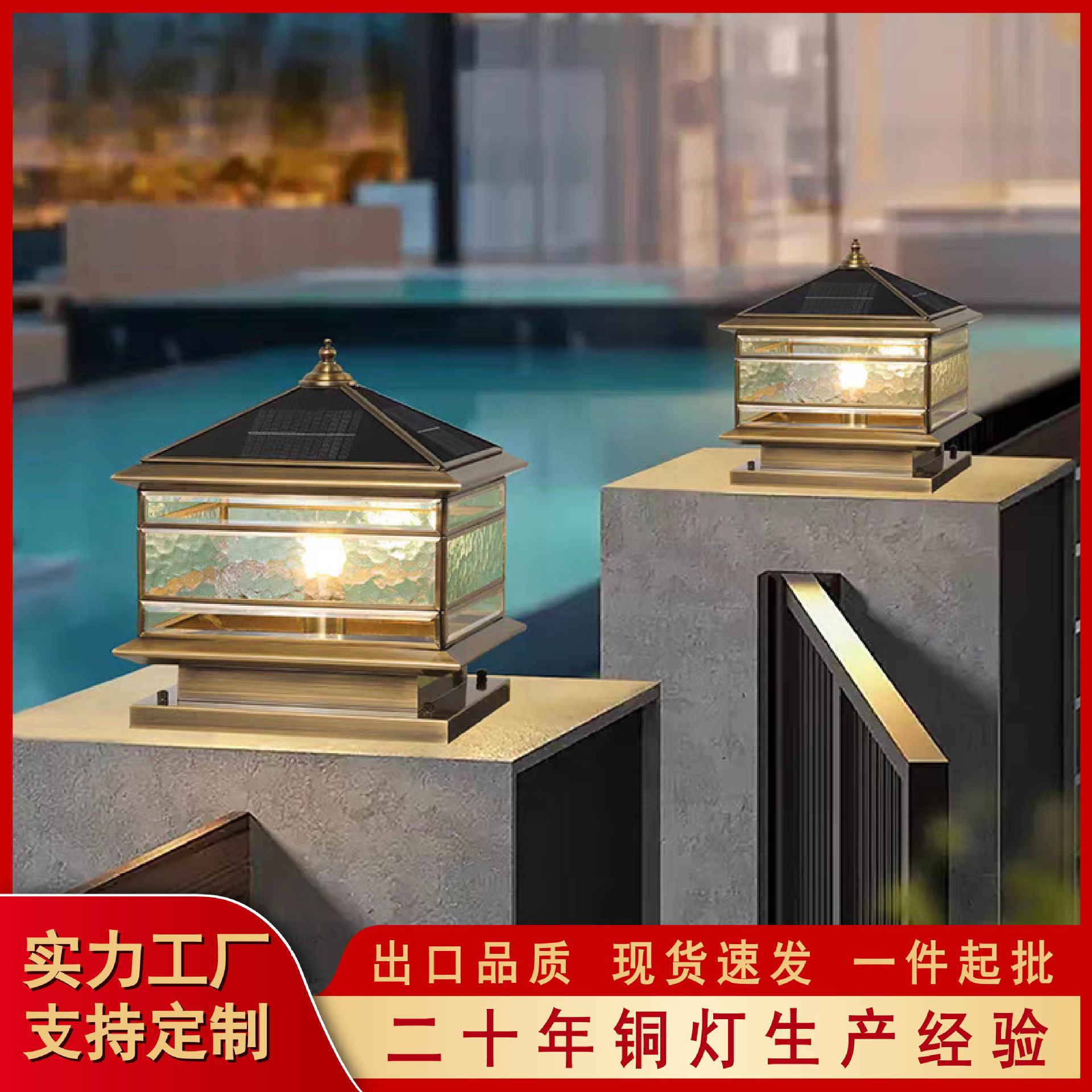 All-copper column head lamp, solar waterproof outdoor garden lamp, household power connection, villa gate column, fence column lamp full figure