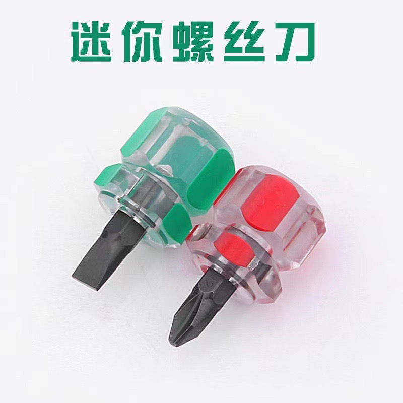Short-handled screwdriver, mini large-sized small radish head, flat-head cross small screwdriver, mudguard set, maintenance tool Application Scenario