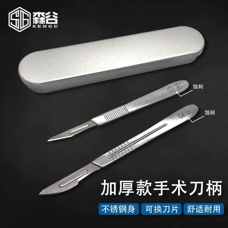 Thickened stainless steel surgical handle, medical veterinary practice surgical knife, engraving knife, mobile phone screen repair tool details Picture