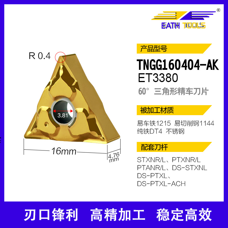Yichetie-specific turning tool, through-spindle CNC insert, outer circle forward sweep lathe tool grain, triangular rhombic CNC tool undefined