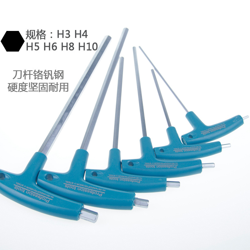 T-type hex socket screwdriver, chrome vanadium steel screwdriver screwdriver, hex socket wrench, hex bar, hex screwdriver details Picture
