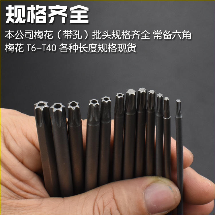 Nigao S2 material hexagonal six-star plum blossom screwdriver bit hole magnetic screwdriver bit, electric screwdriver bit, 150L Application Scenario