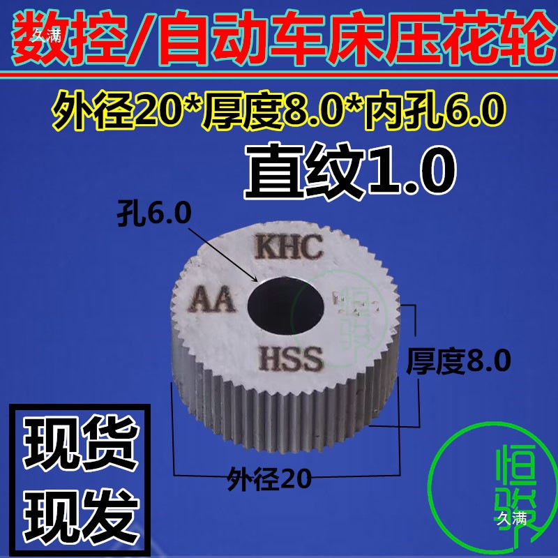 Straight-grain knurled wheel automatic lathe embossing wheel straight-grain 10*4*4 15*6*4 20*6 35*6 3520*8*6 Item Picture