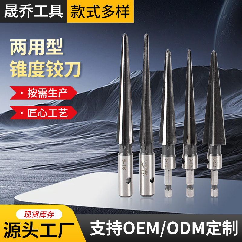 Round hexagonal handle taper reamer, woodworking chamfering tool, deburring hole opener, chamfering and reaming tool, hand-electric reamer cutting tool full figure