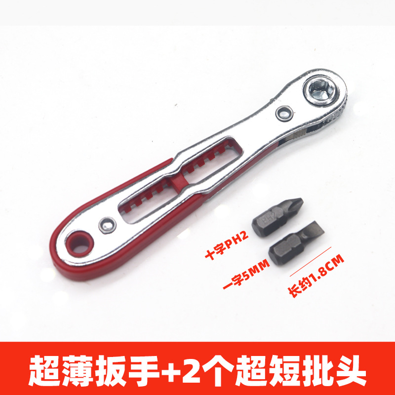 Ultra-short screwdriver set, narrow space ratchet screwdriver, right-angle wrench, multi-functional forward and reverse wrench set undefined