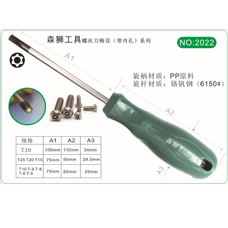 Factory wholesale of various specifications of special-shaped screwdrivers with holes, 75mm hexagonal screwdrivers, disassembly of the blade heads Item Picture