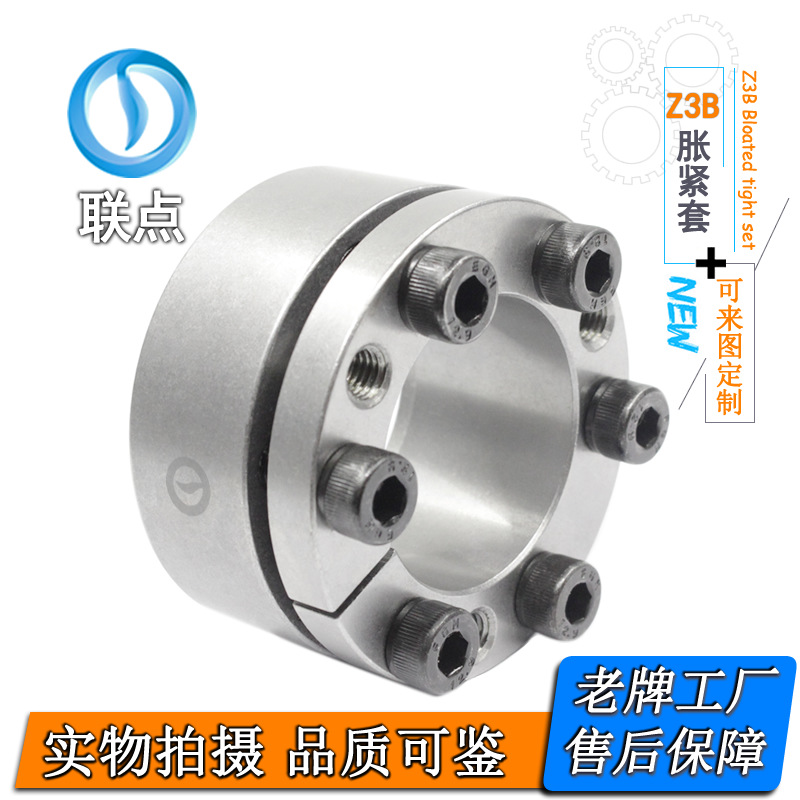 Z3B European standard 18-65 expansion sleeve, KTR203 keyless sleeve, RCK13MLC5006 type expansion sleeve, Taiwan SDS self-stabilizing full figure
