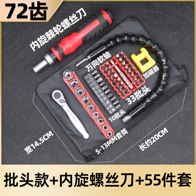 Wholesale and consignment 72-tooth mini ratchet screwdriver bit set, multi-functional dual-purpose wrench set, multi-purpose undefined
