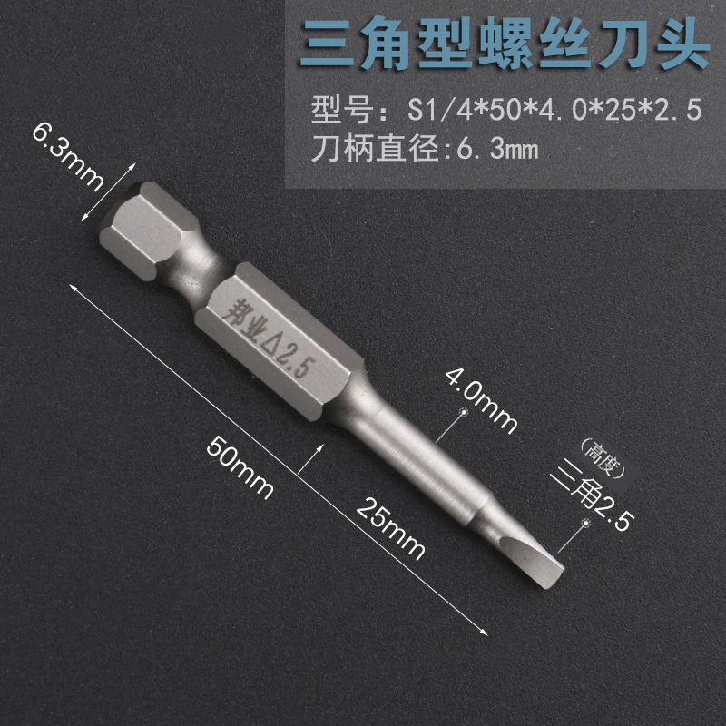 Bangye S2 steel hardened air screwdriver head, triangular electric screwdriver head, electric drill, electric screwdriver screwdriver head, 6.35M electric screwdriver nozzle undefined