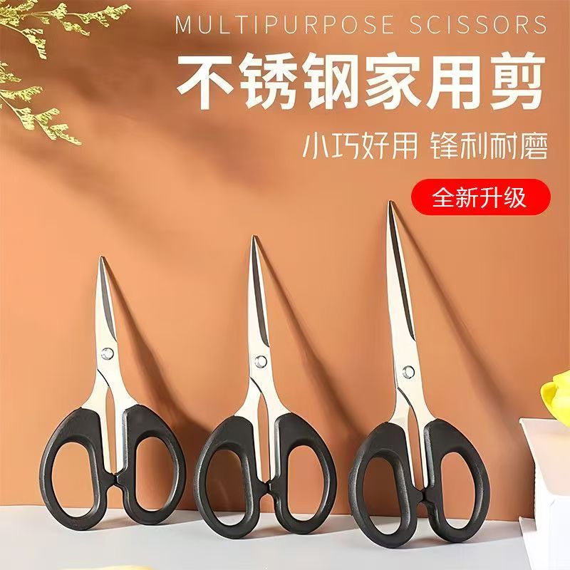 Wholesale stationery scissors, office and household sewing scissors, stainless steel student and children's safety scissors, hand-made portable scissors full figure