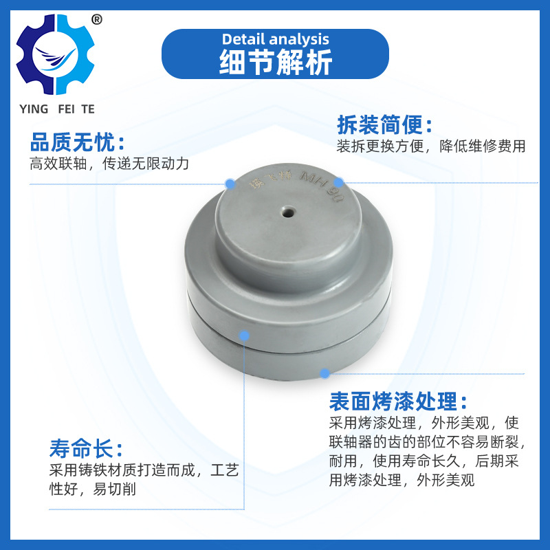 The manufacturer supplies cast iron ring couplings with high strength and durability, such as the MH-90 core type elastic rubber coupling details Picture