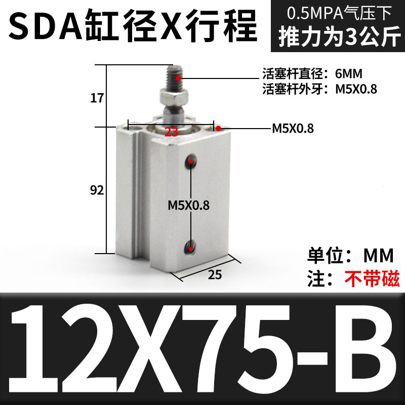 Small pneumatic heavy-lift thin cylinder SDA20/25/32/40 x15x20x30x40x70x90b mini undefined