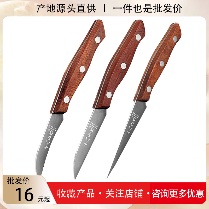 Eighteen Sons makes a complete set of carving knives, including master chef carving knives, fruit and vegetable platter carving knives, and multi-functional kitchen carving knives full figure