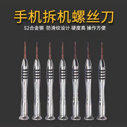 Aluminum alloy precision disassembly screwdriver S2, hard and magnetic screwdriver, glasses, laptop repair tool full figure