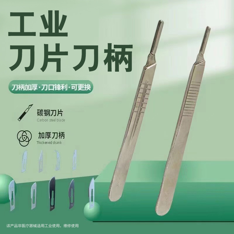 Industrial blades: 10 carbon steel blades per package, stainless steel tool handles, 11 # 23 #, 3/4 # tool holders Application Scenario