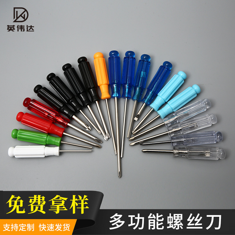 Screwdriver, cross-shaped, flat-head, mini rubber handle, hexagonal screw, screwdriver bit, screwdriver cone, star screwdriver, hardware tools full figure