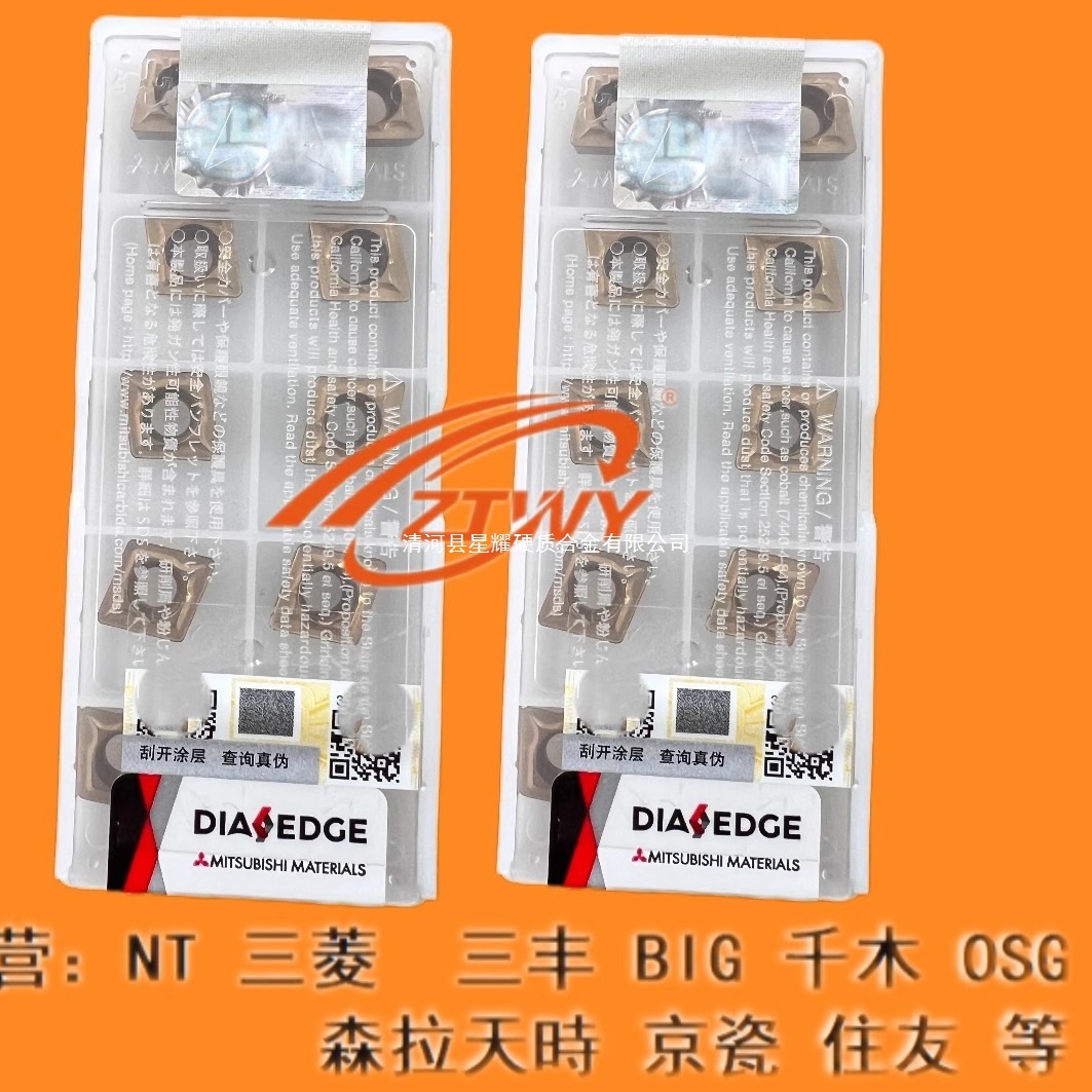 MC7025 / MC7015 / MP7035 / VP30RT mitsubishi blade carbide CCMT09T308 - MM full figure