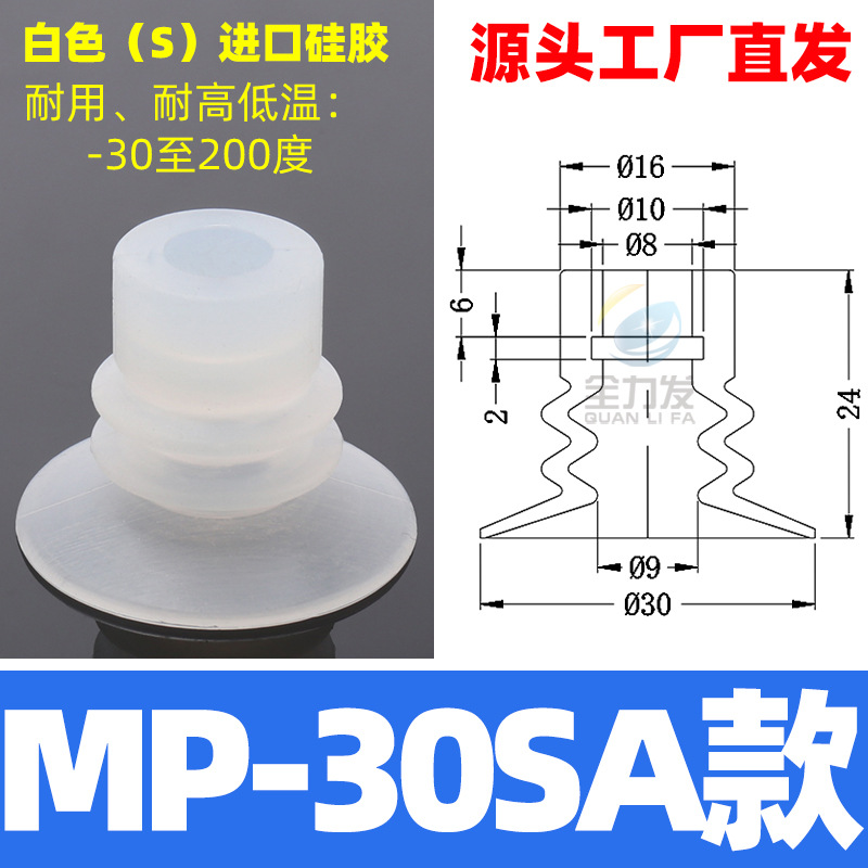 Quanli Fa large head vacuum suction cup industrial SP/DP manipulator accessories Vacuum suction cup nozzle silicone pneumatic undefined