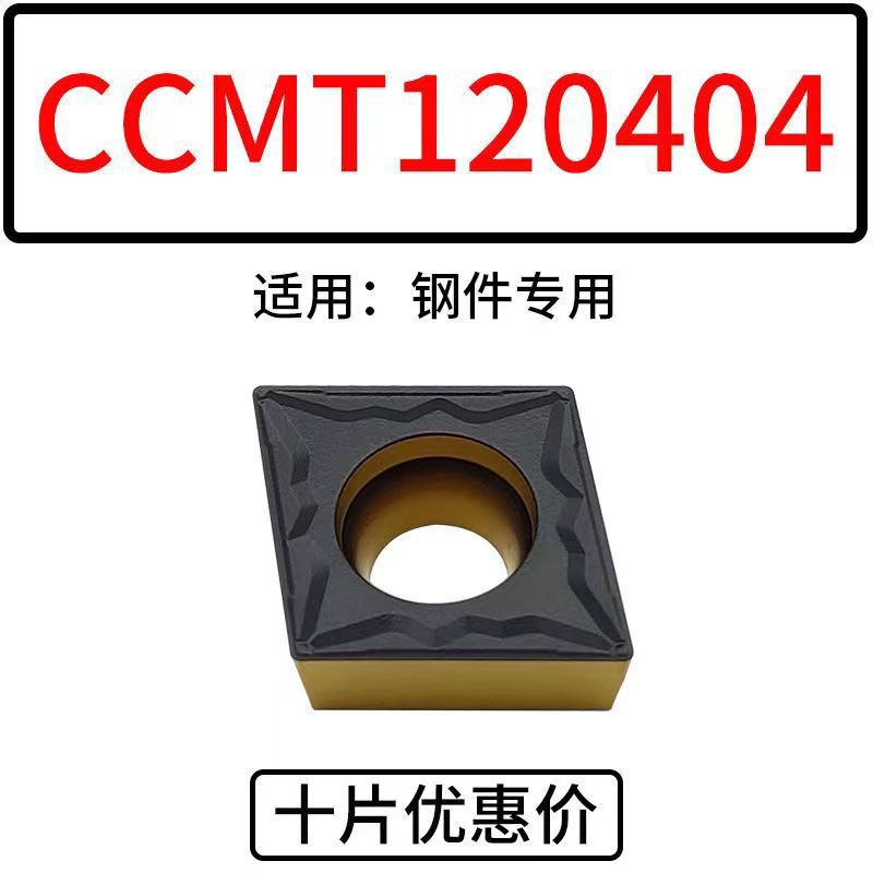 Diamond-shaped CCMT09T308 steel parts CNC single-sided inner hole boring inserts, stainless steel CCMT120408 boring inserts undefined