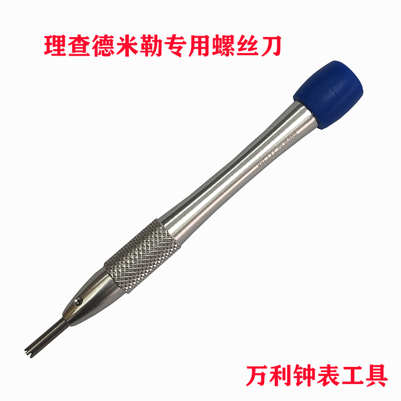 The watch tools are suitable for Richard Mille RM dedicated screwdrivers, five-star and four-star screwdrivers, screwdrivers and screwdrivers undefined