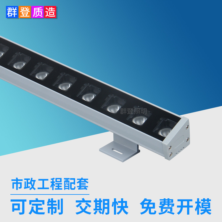 Private mold anti-glare RGBW external control inclined surface wall-washing light, outdoor lighting belt, automatic cleaning, irregular LED wall-washing light full figure
