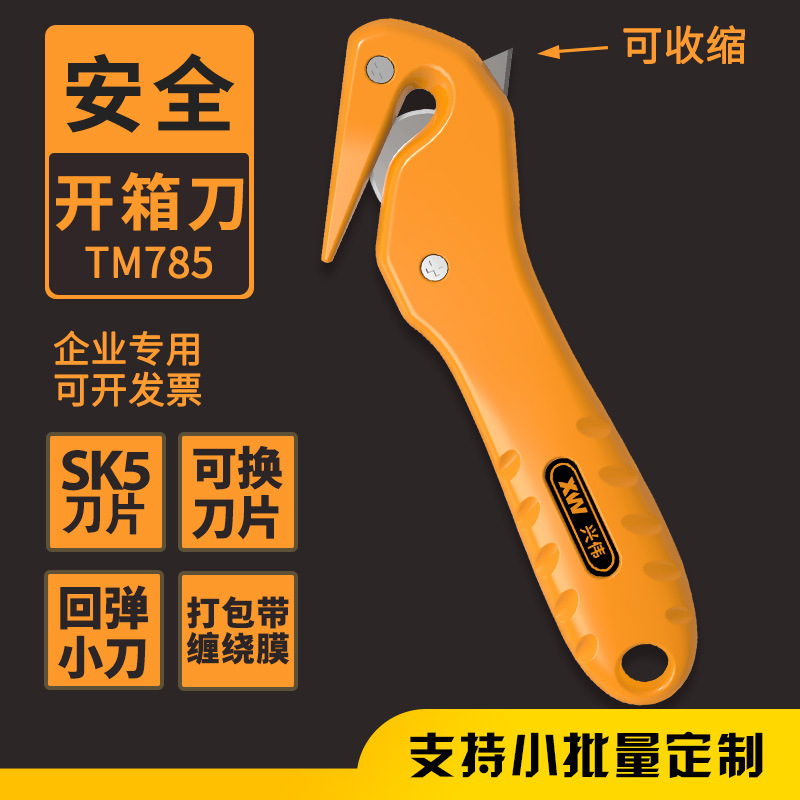 Xingwei Safety Box opening knife, packing strap, stretch film, plastic bag cutting knife, express package tool knife customized version full figure