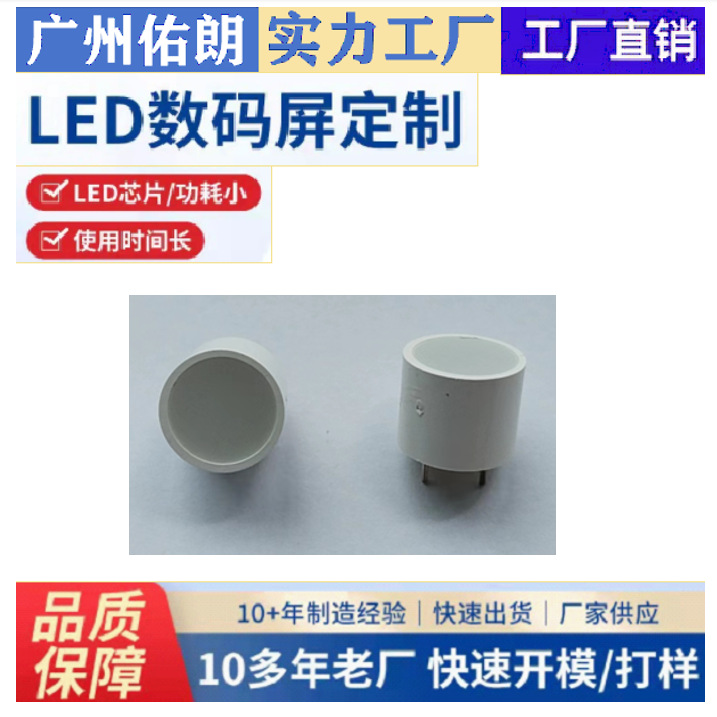 led digital tube F11.5 white light flat tube available in red, yellow, green, blue and white. Digital tube manufacturer full figure