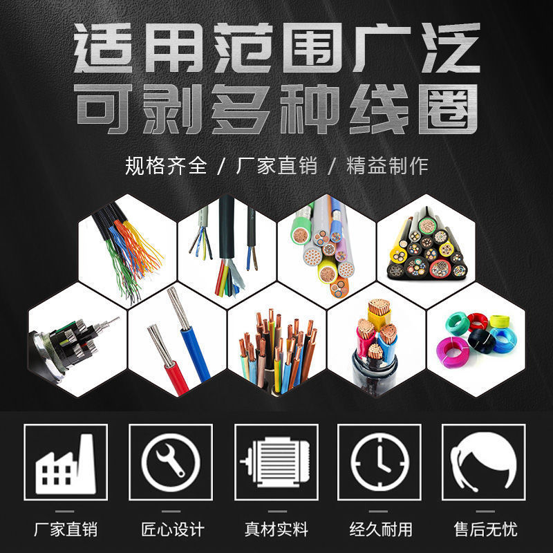 Fully automatic wire stripper, waste copper wire household peeling machine, small electric cable peeling machine, peeling machine, Leide plant Application Scenario
