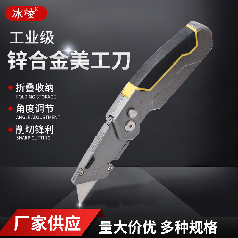 Industrial folding utility knives, adjustable Angle cutting knives, zinc alloy utility knives, belt metal hook utility knives full figure