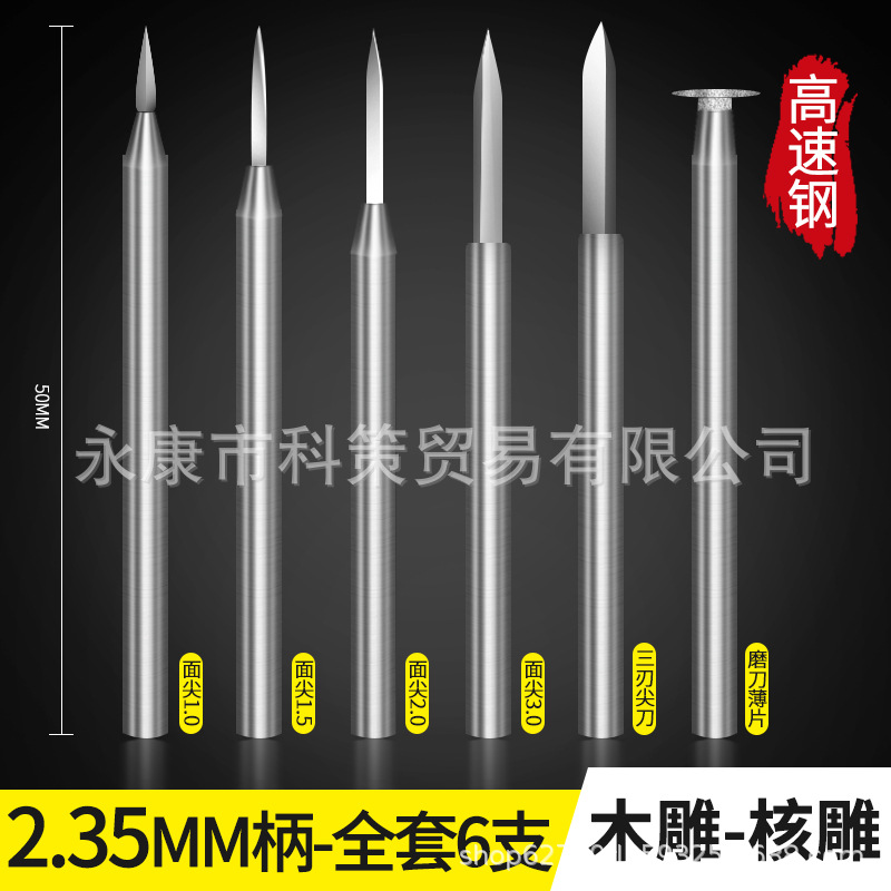 Sword-shaped sharp knife, electric woodworking engraving knife, wood carving, nut carving, line drawing, sword knife, engraving drill bit, thread machine tool set undefined