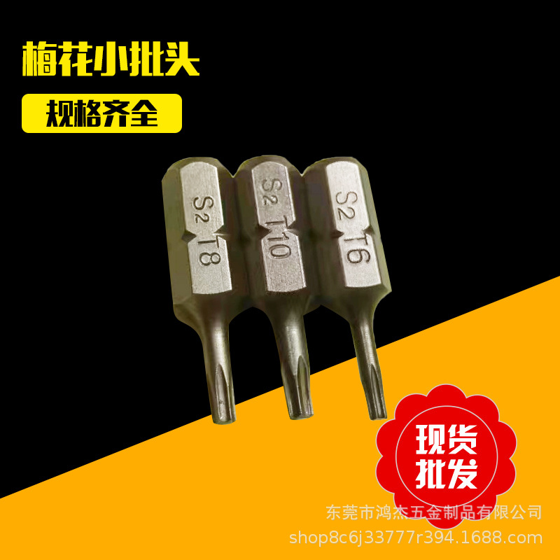 Factory wholesale of various specifications of screwdrivers, S2 material, magnetic screw screwdrivers, electric screwdrivers, disassembly and assembly machines full figure
