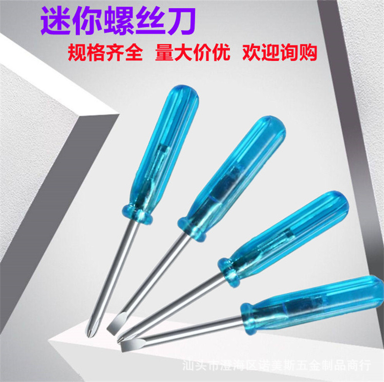 45mm mini blue screwdriver, cross-head flat-head screwdriver, 3mm - 2mm mini disassembly and assembly toy gift, small screwdriver full figure