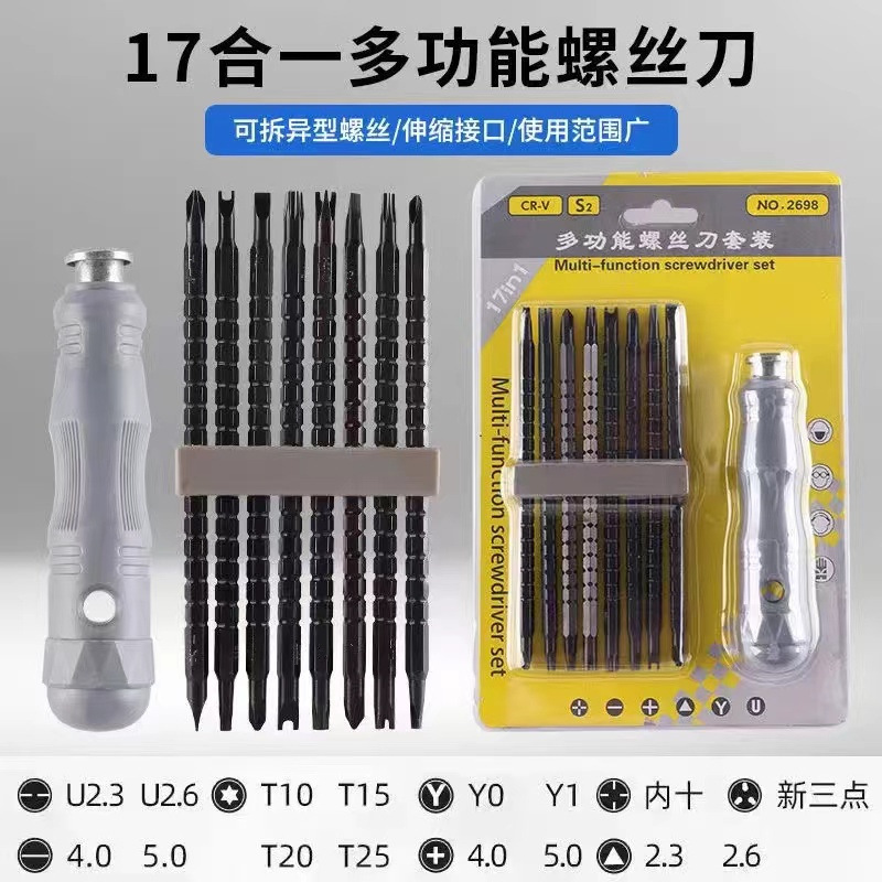 Special-shaped triangular screwdriver socket, magnetic screwdriver tool, U-shaped and Y-shaped herb-shaped inner cross, brand screwdriver set undefined