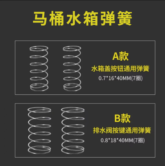 Wholesale of 304 stainless steel spring toilet tank spring drain valve keys, universal spring keyboard springs full figure