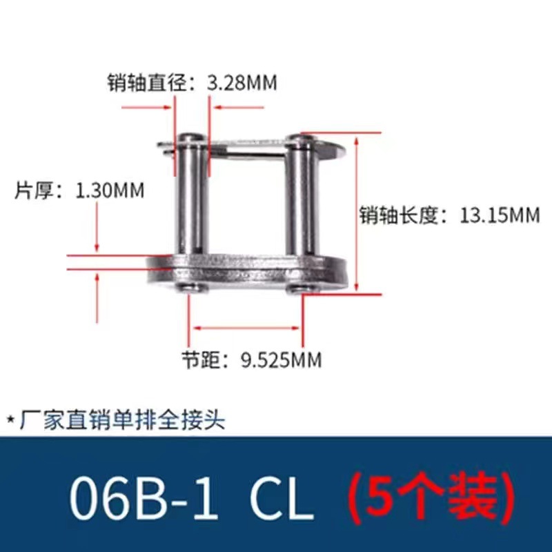 Factory direct sales of chain joint accessories, connection buckle 06B-32A joint half buckle undefined