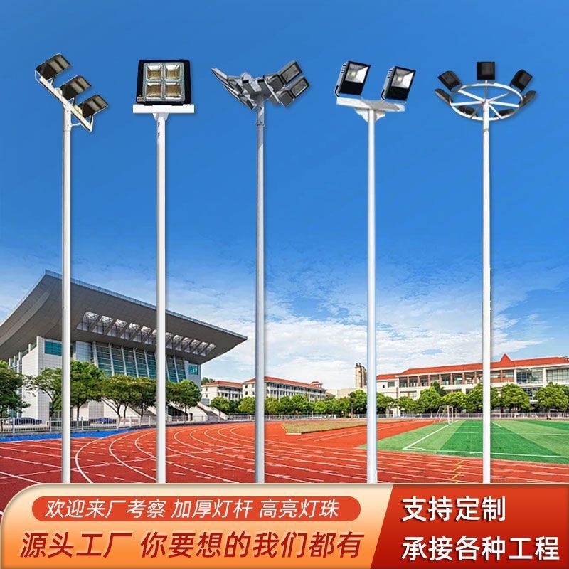 Outdoor square high mast lights, 25-meter, 10-meter, 15-meter stadium lights, high mast lights, telescopic street lights, square lights, led super bright Application Scenario