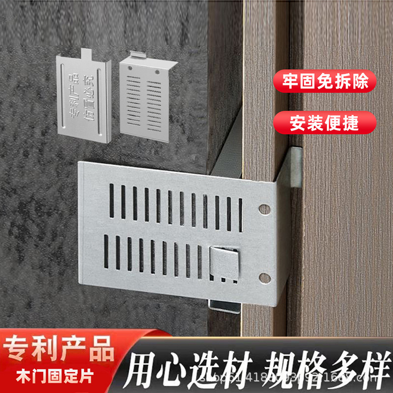 Wooden door installation fixed panel door frame door fixed wooden door installation magic tool solid wood connection iron panel door casing installation panel door full figure