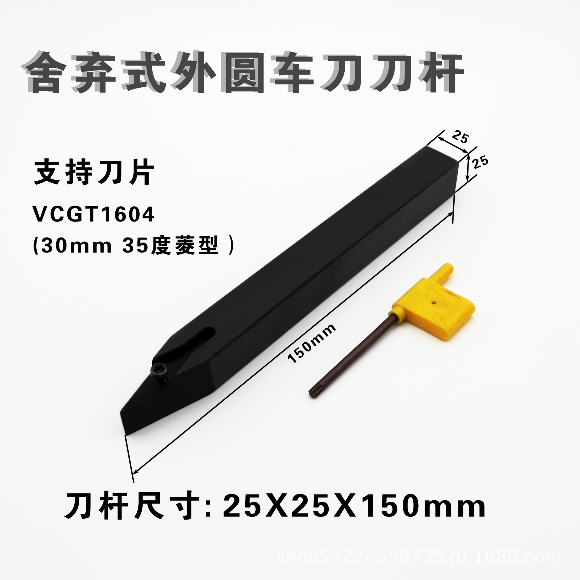Disposable CNC woodworking turning tool holder, lathe tool holder, blade outer circle special end face turning tool rest, wood undefined